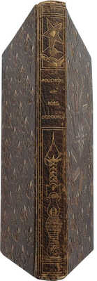 [Пушкин А.С. Борис Годунов / Вступление Е. Вивер-Кузнецова. Иллюстрации Г. Браун], 1928.